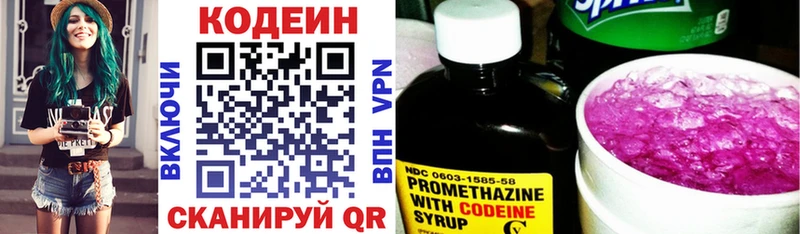 Кодеиновый сироп Lean Purple Drank Сыктывкар