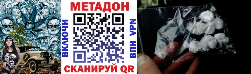 Метадон кристалл  Сыктывкар 